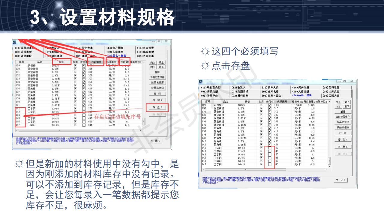 問題1--如何添加新材料