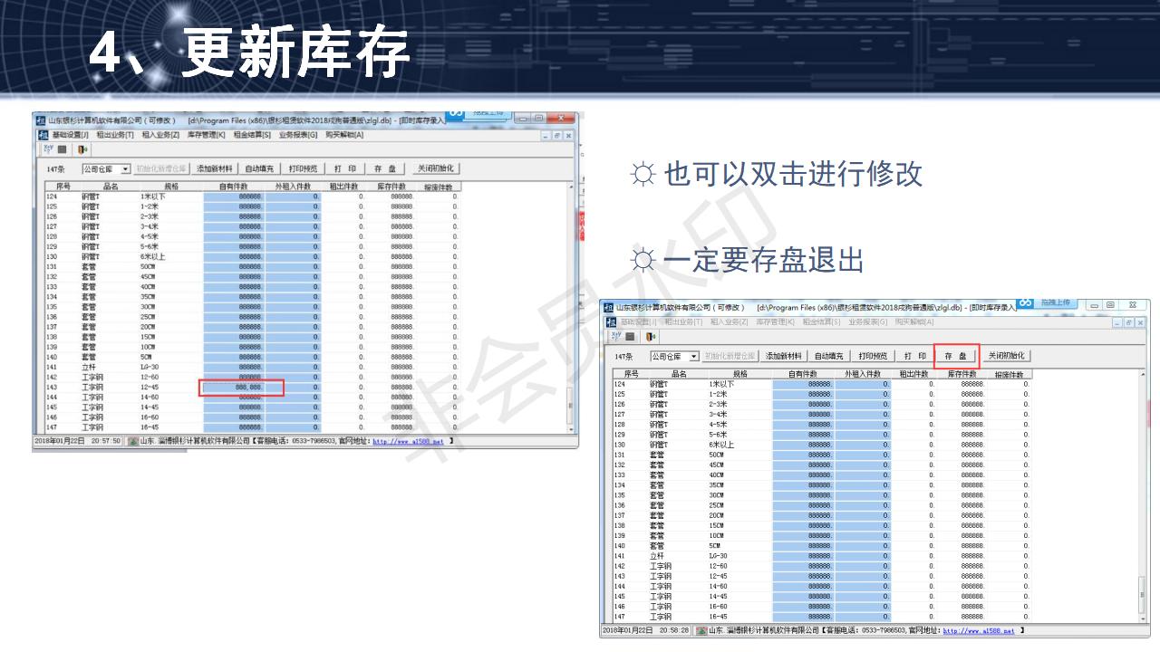 問題1--如何添加新材料