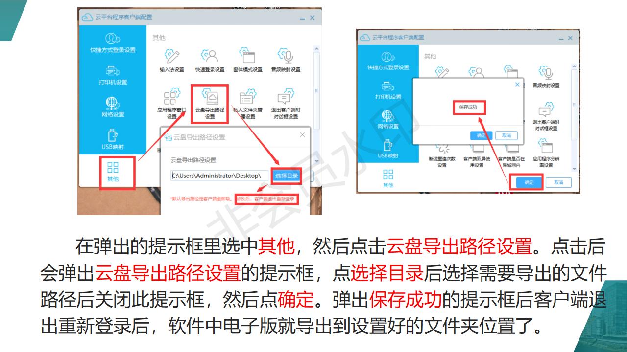 云端版問題1-電子版文檔導(dǎo)出