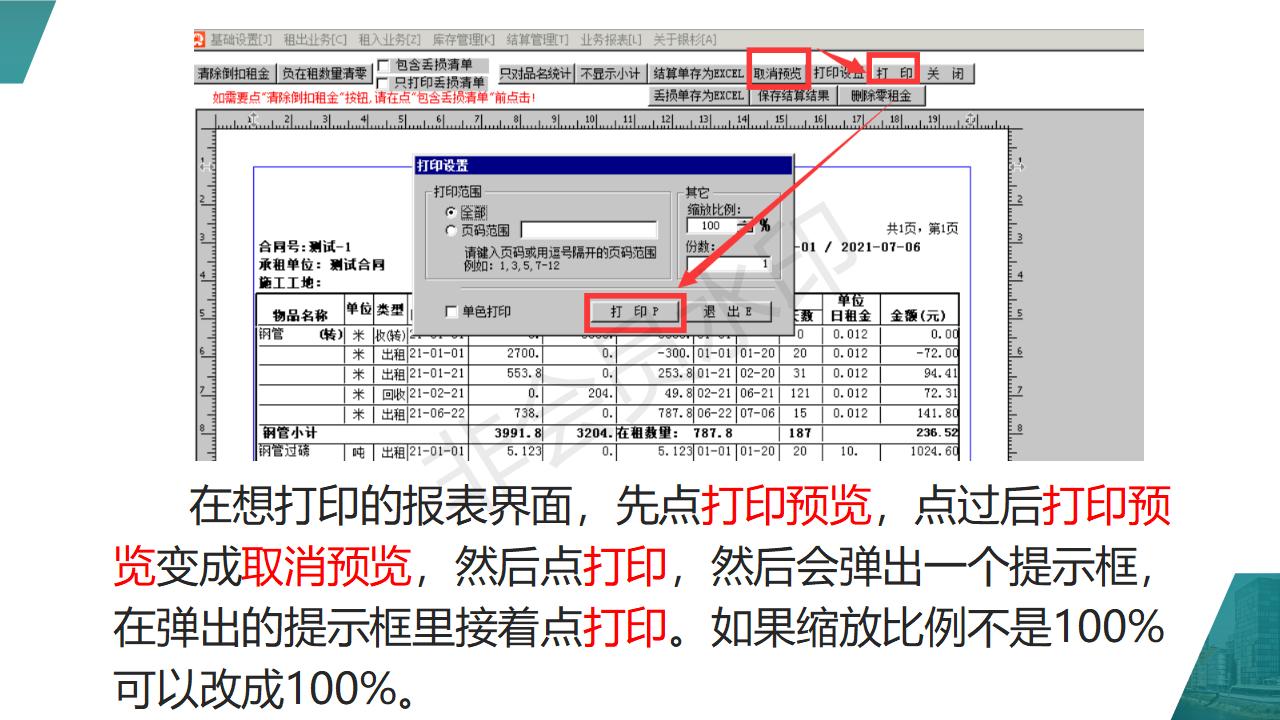 單機版升云端版需注意事項