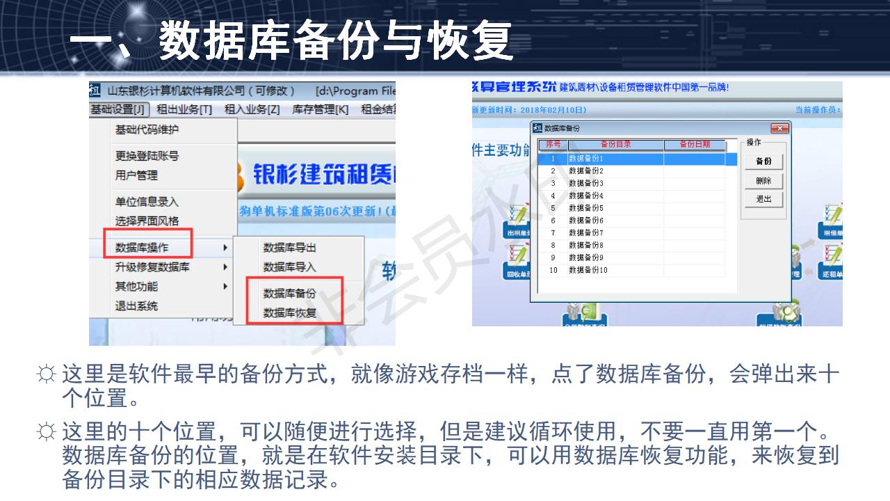 問題9--數(shù)據(jù)庫備份