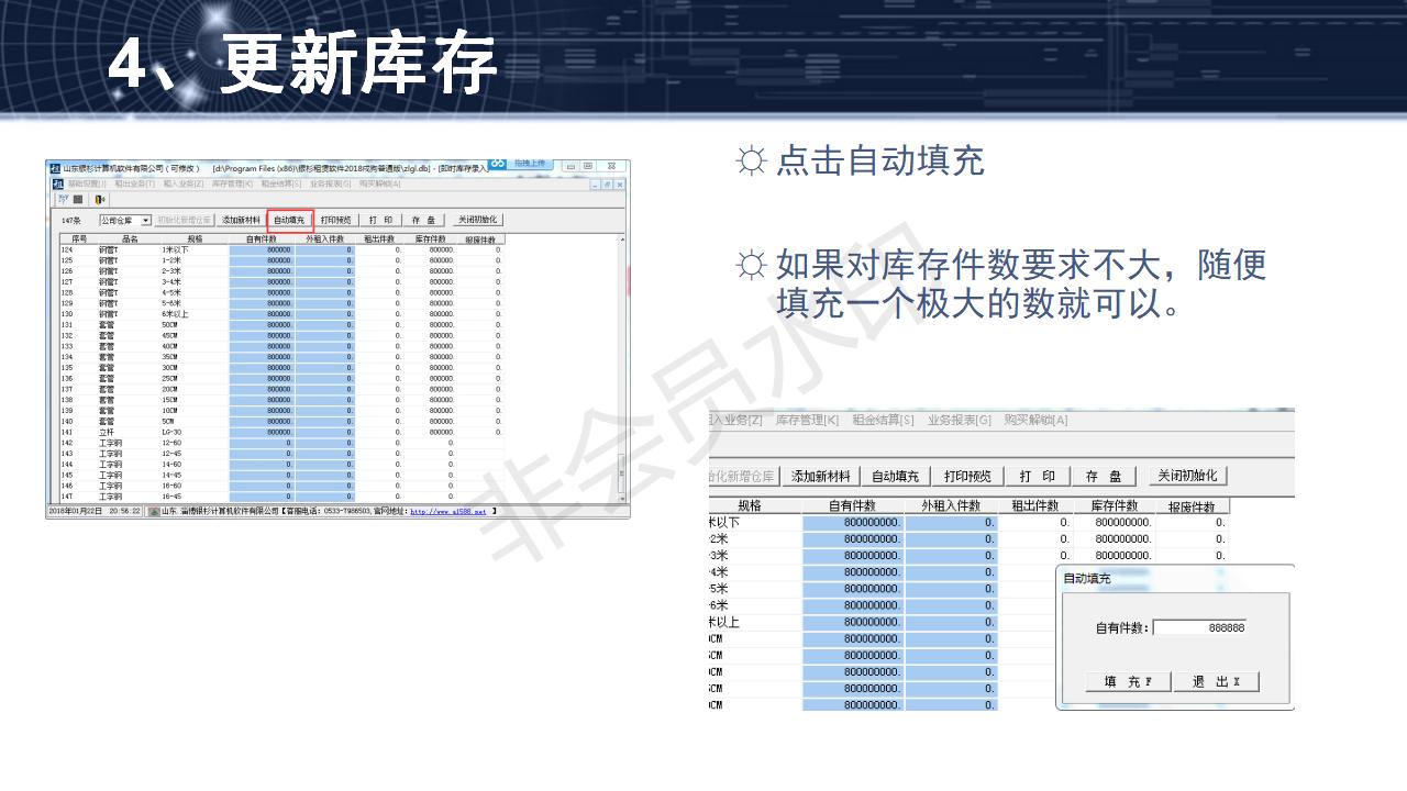 問題1--如何添加新材料