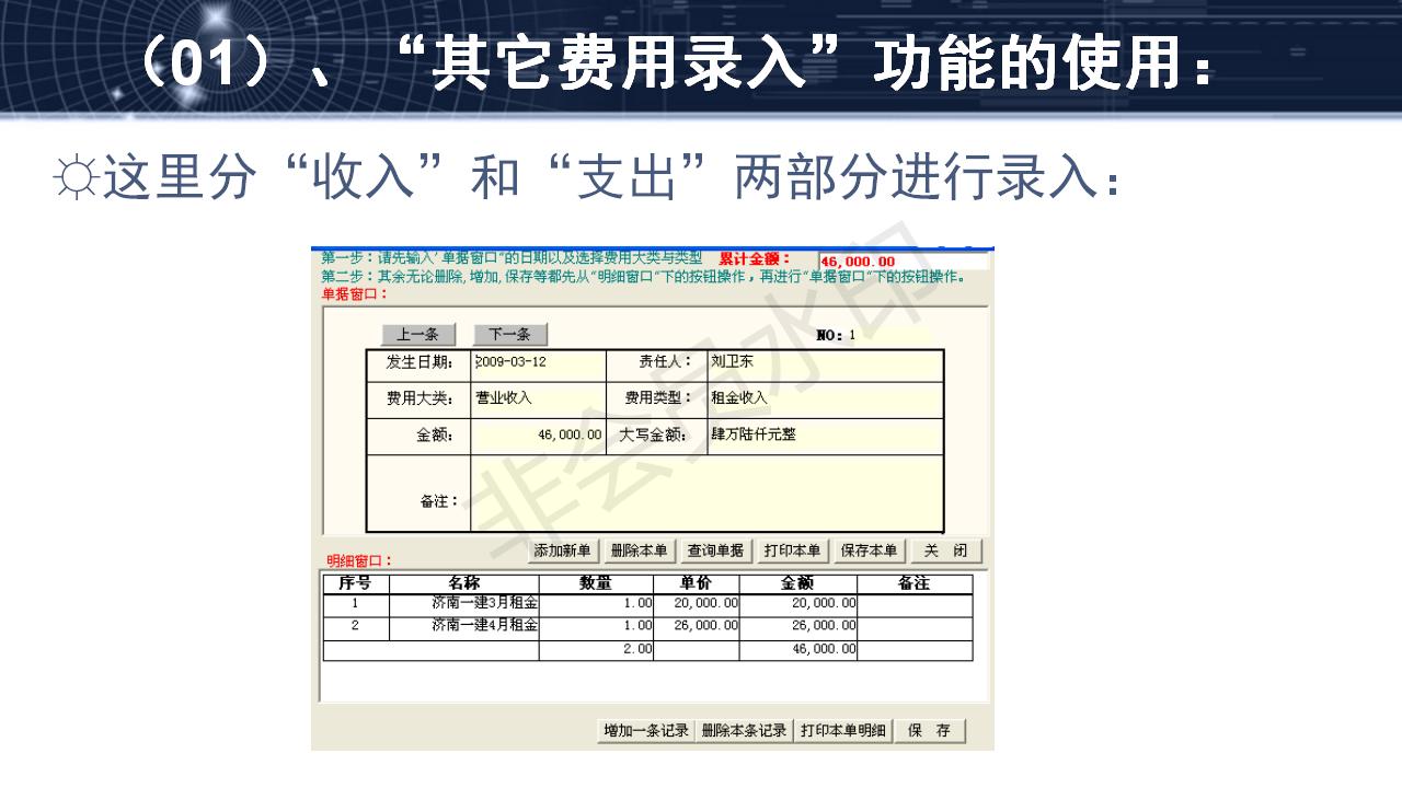 費(fèi)用管理軟件功能